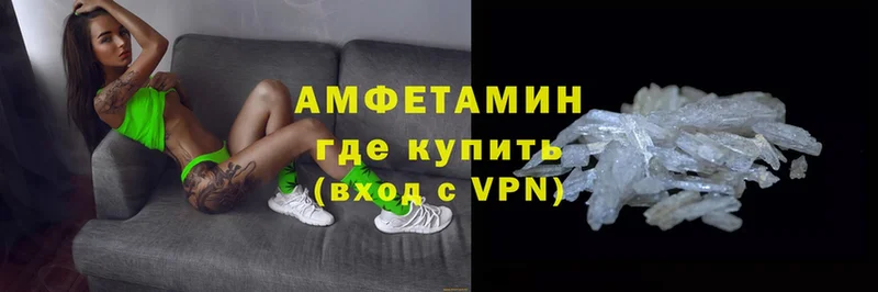 АМФЕТАМИН VHQ  Добрянка 